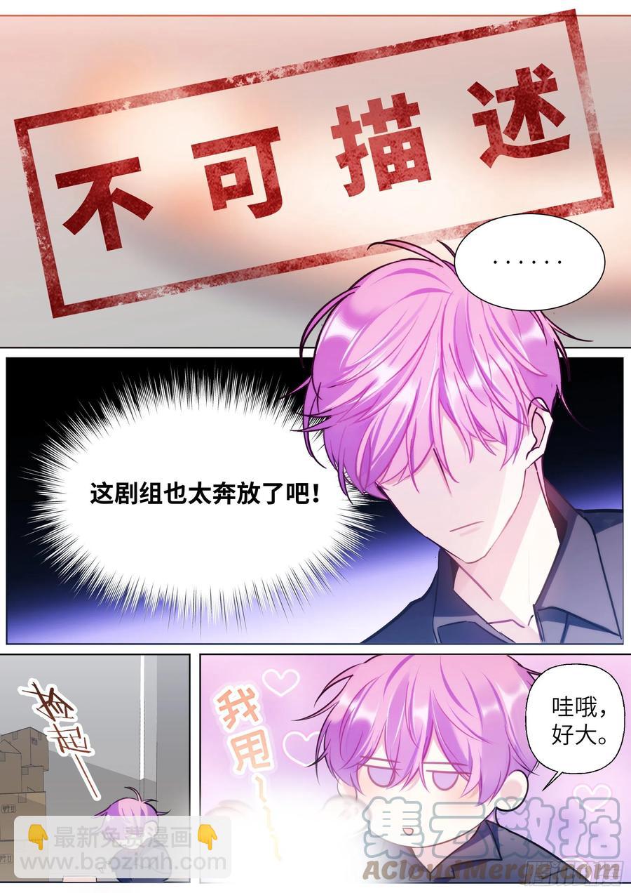 211.演员的自我探索-第231话