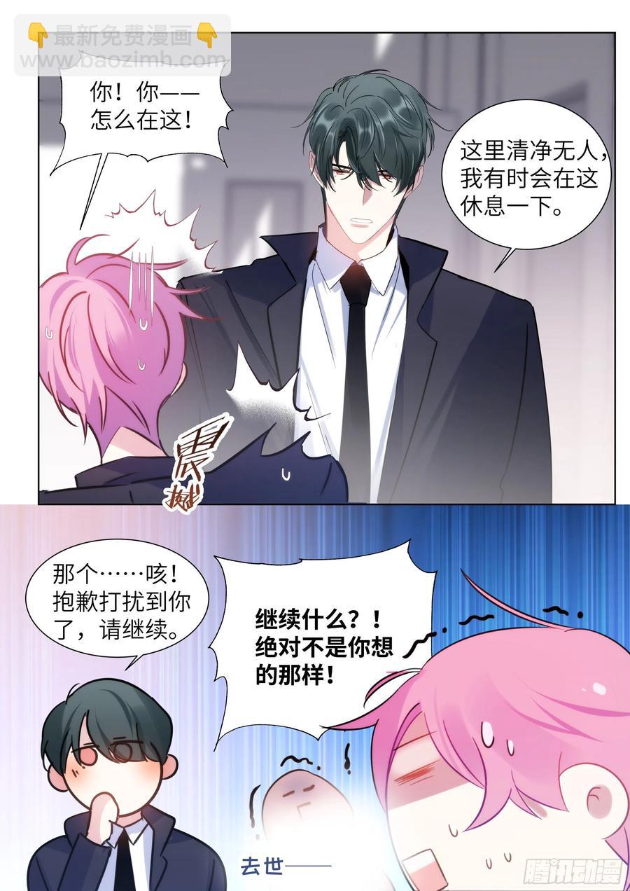 211.演员的自我探索-第231话