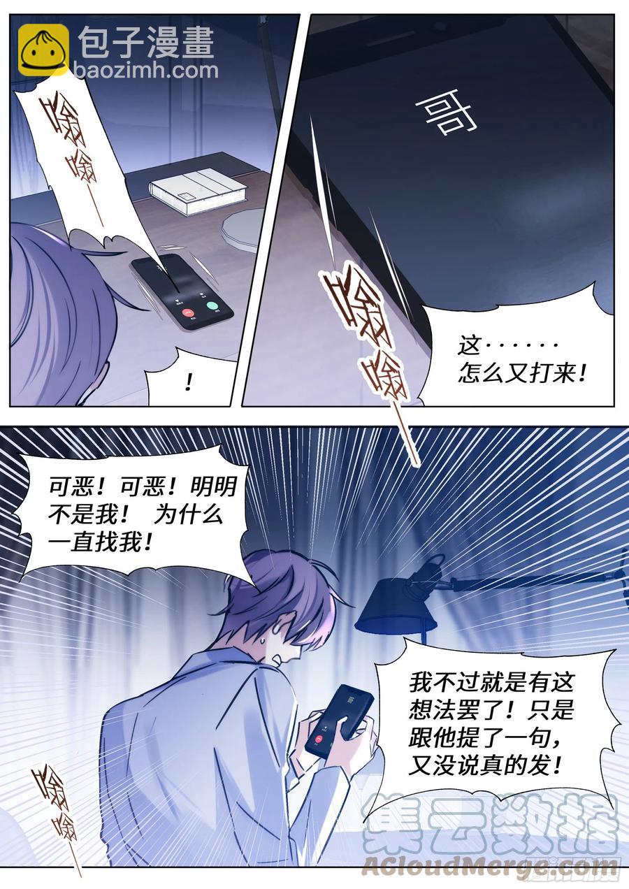 211.演员的自我探索-第231话