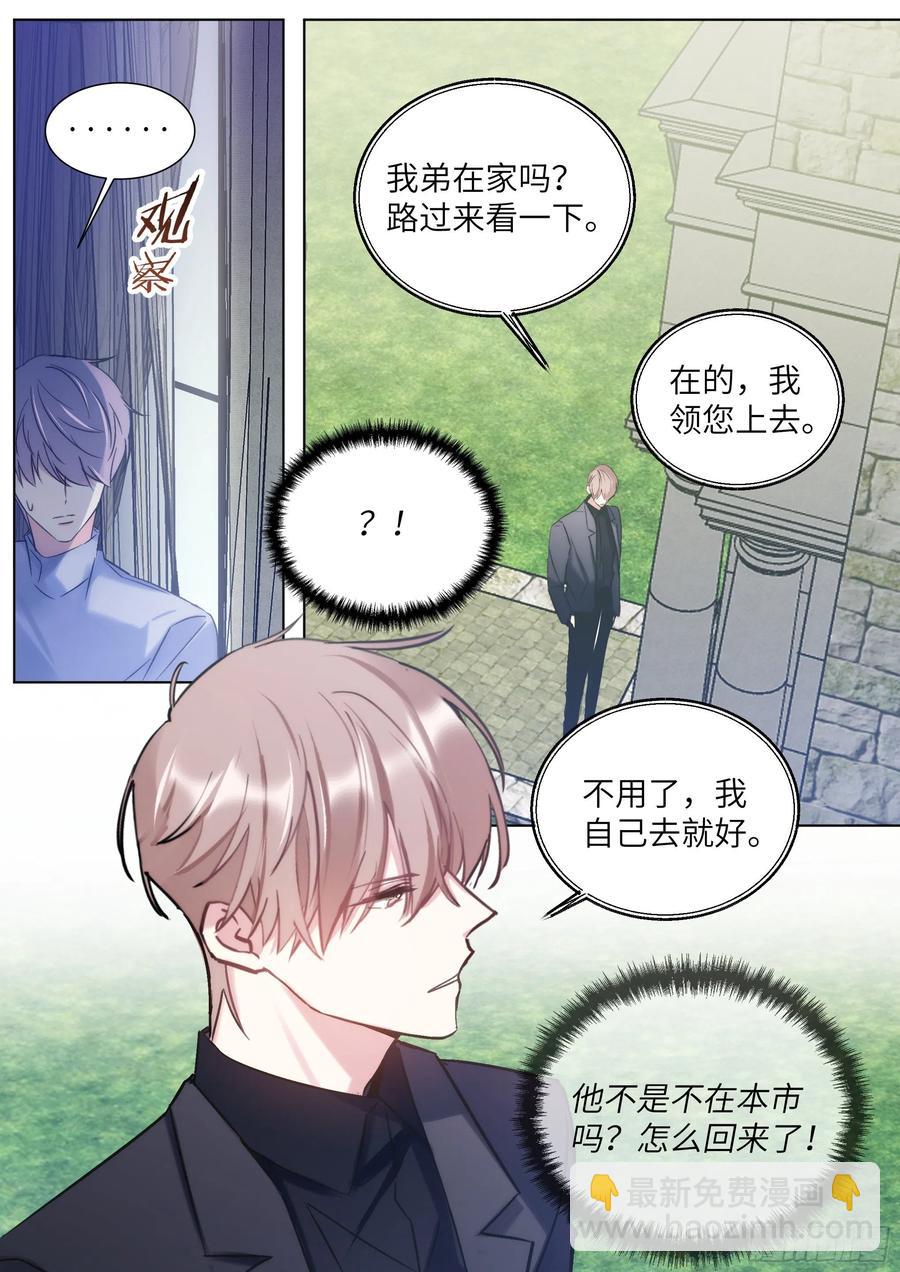 211.演员的自我探索-第231话