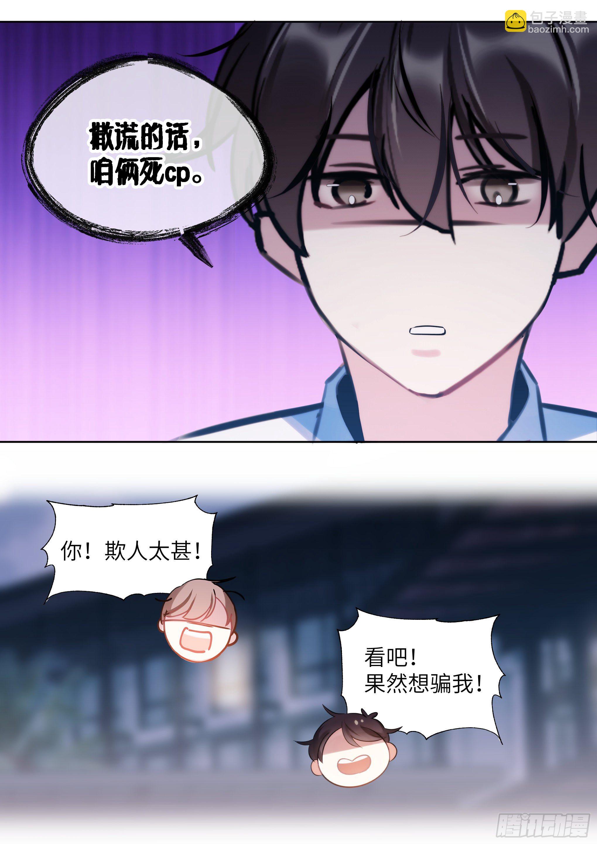 213.影帝展厨艺-第235话