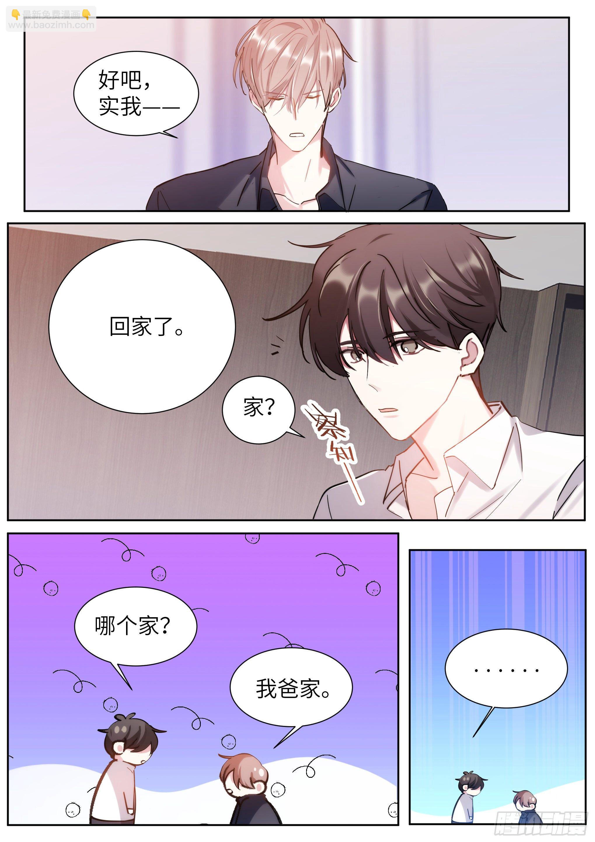 213.影帝展厨艺-第235话
