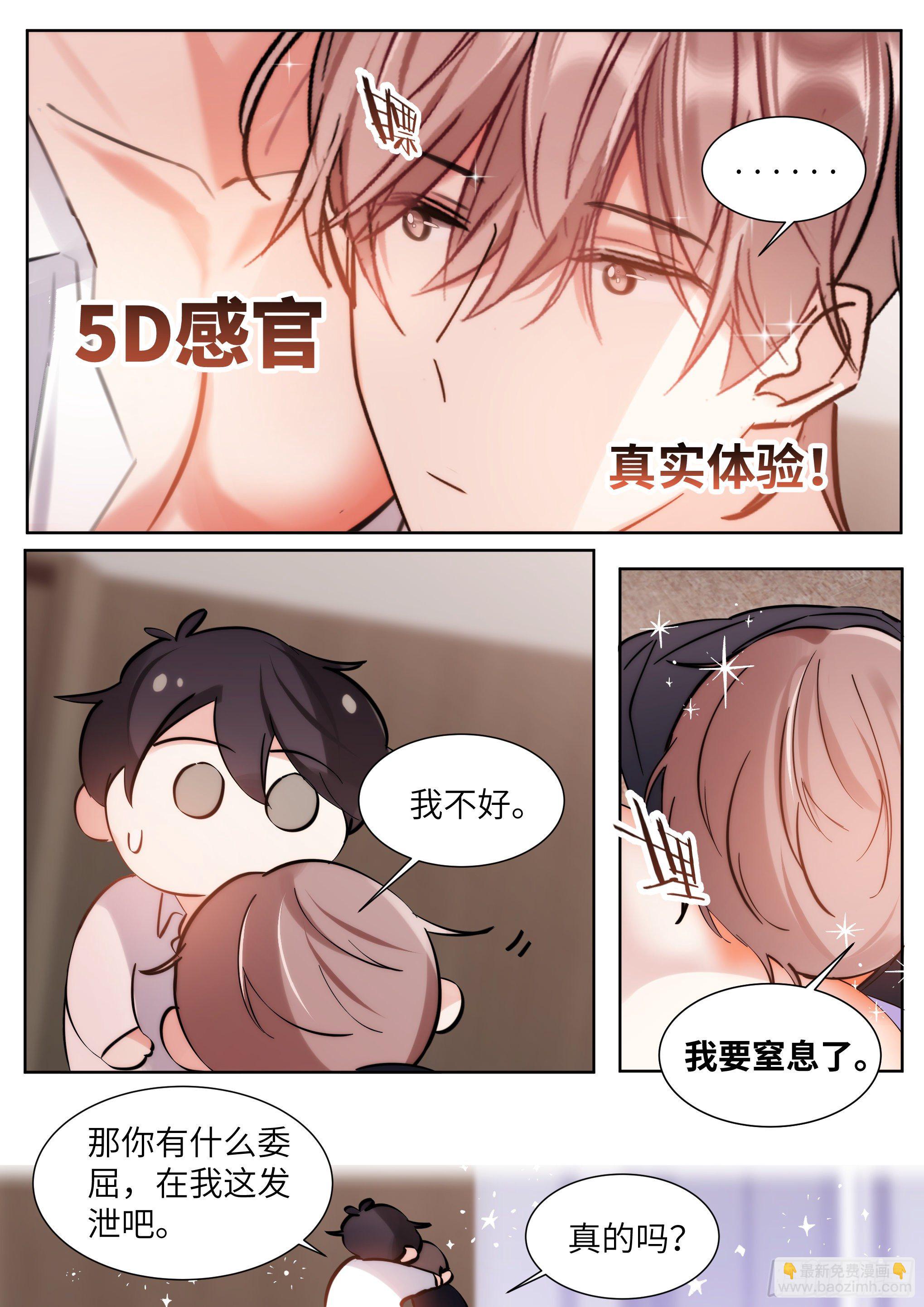 213.影帝展厨艺-第235话