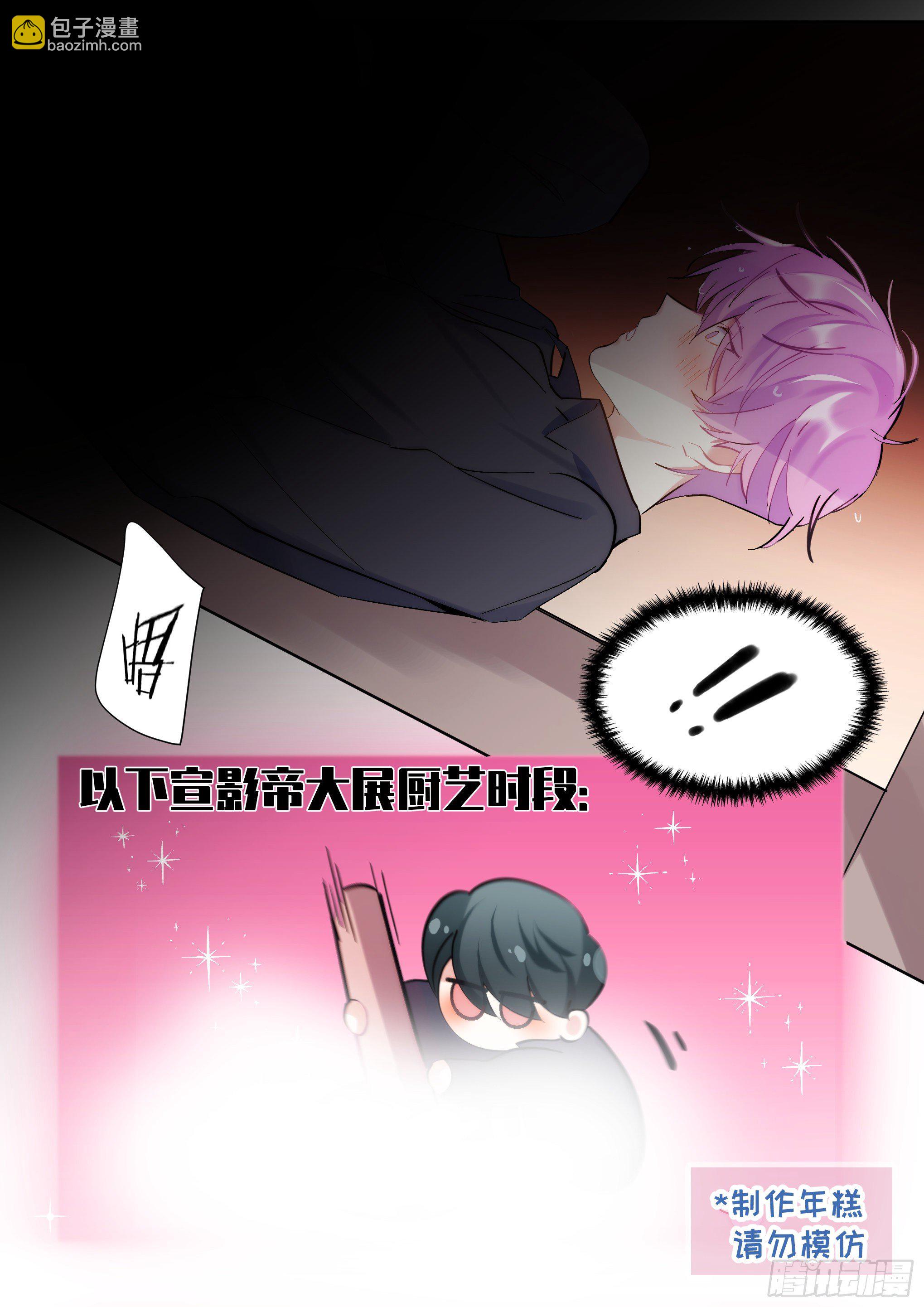 213.影帝展厨艺-第235话