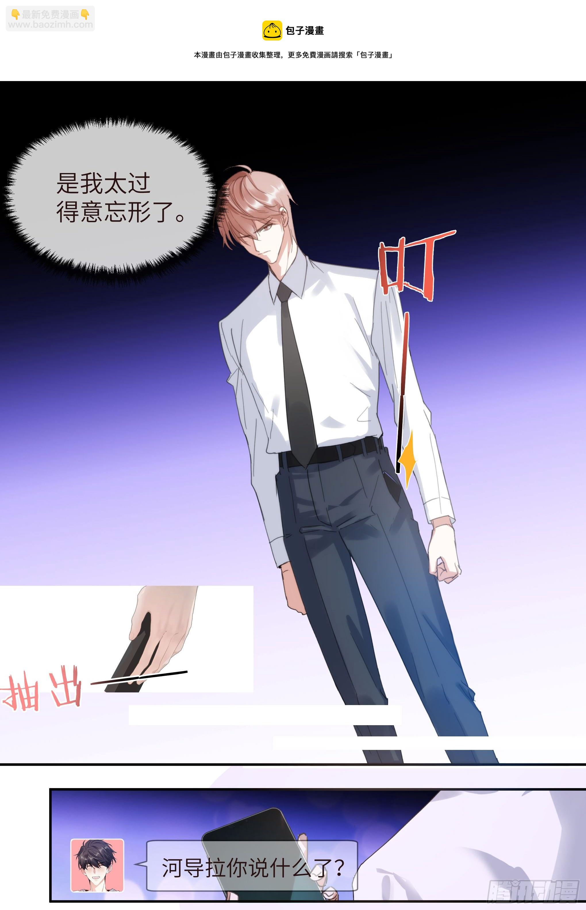 215.鼓励教育-第239话