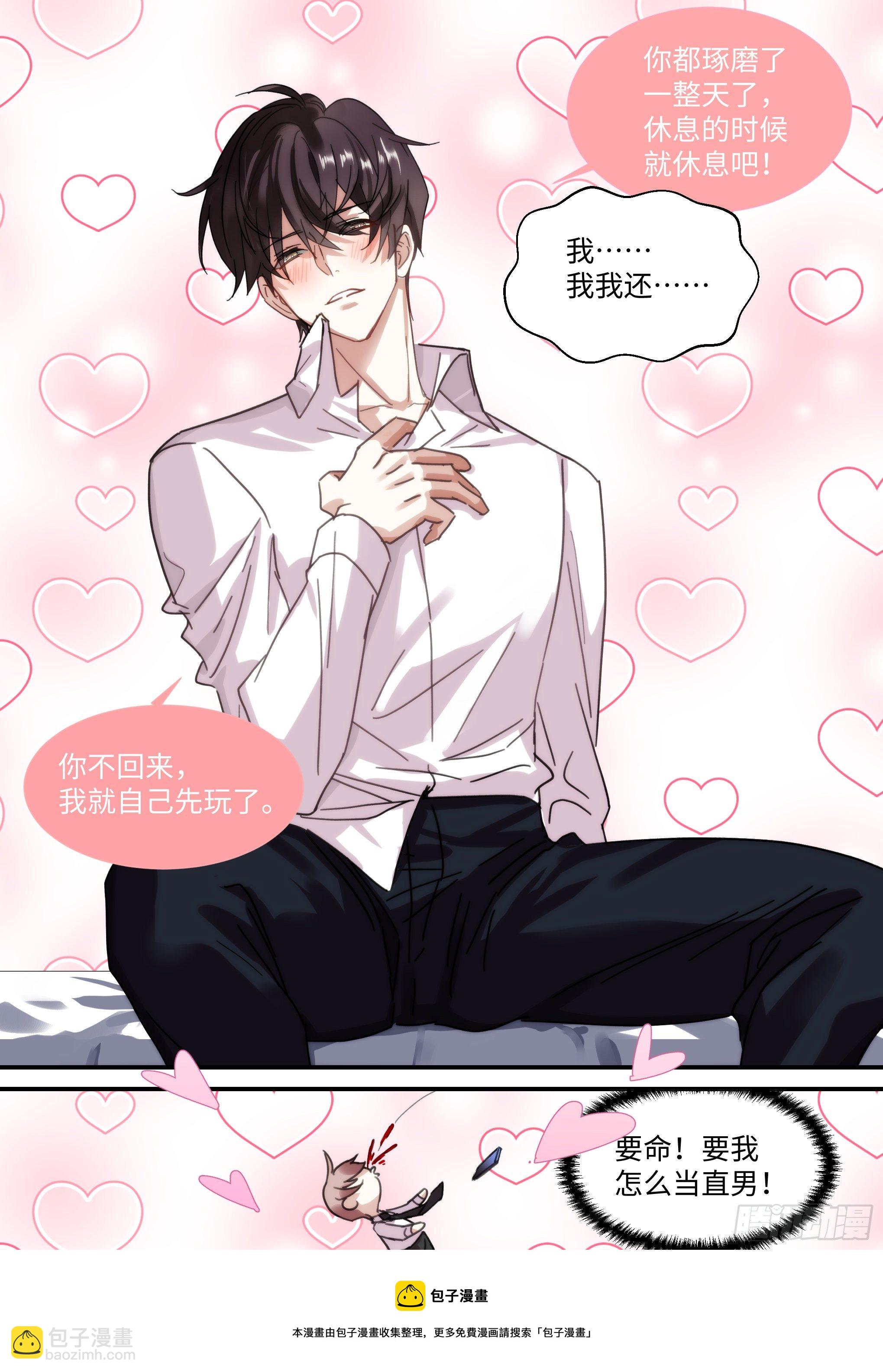 215.鼓励教育-第239话