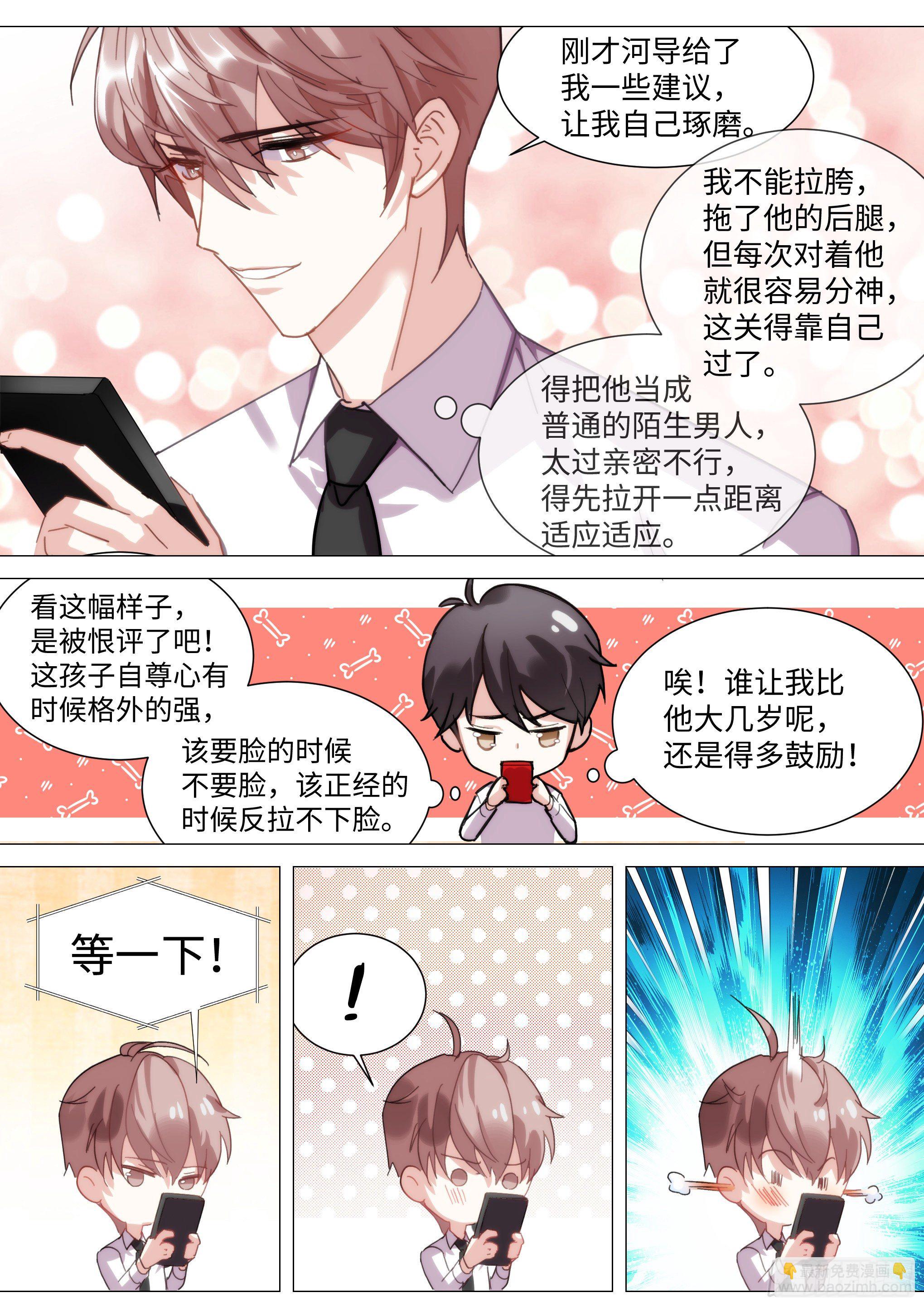 218.鼓励教育-第237话