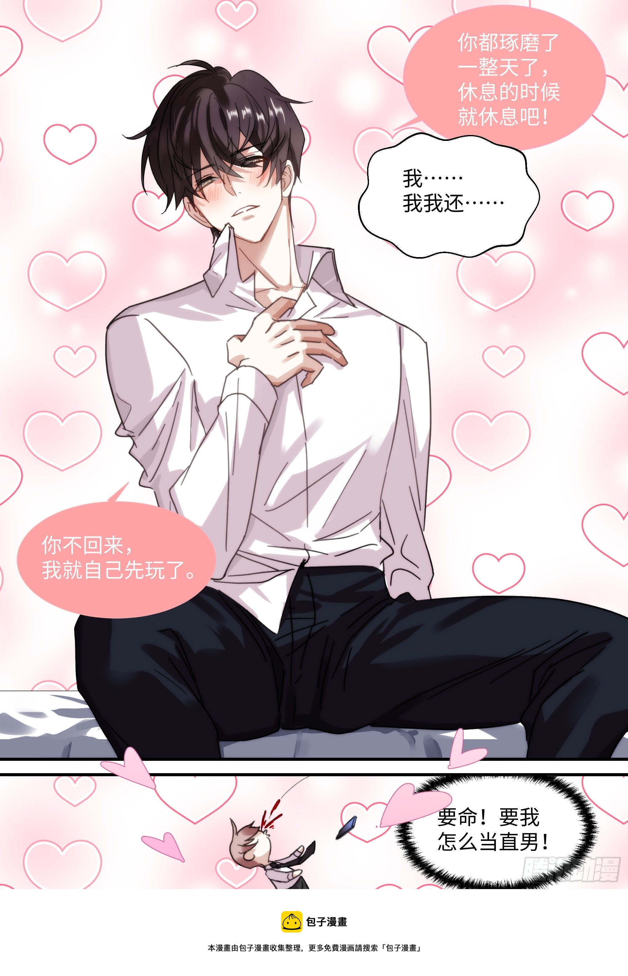 218.鼓励教育-第237话