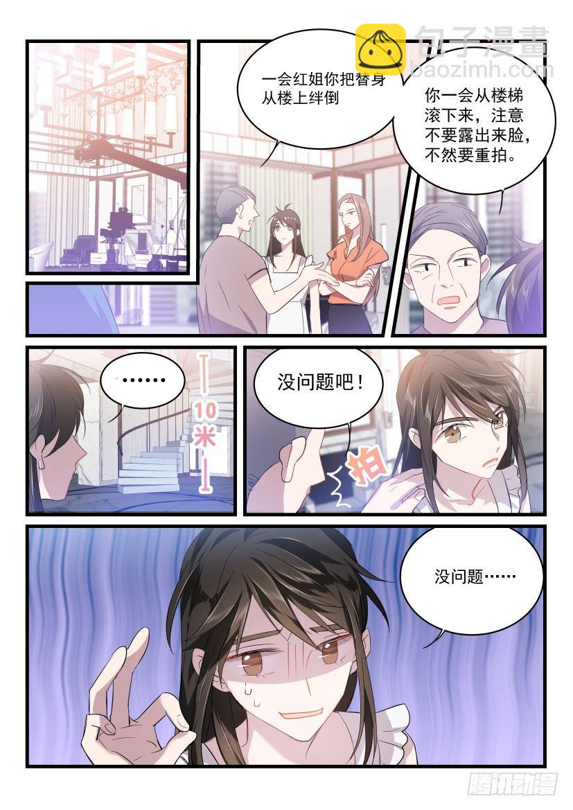 26.狭路相逢-第27话