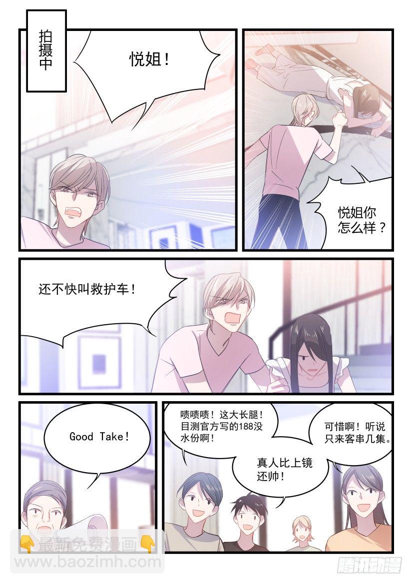 26.狭路相逢-第27话