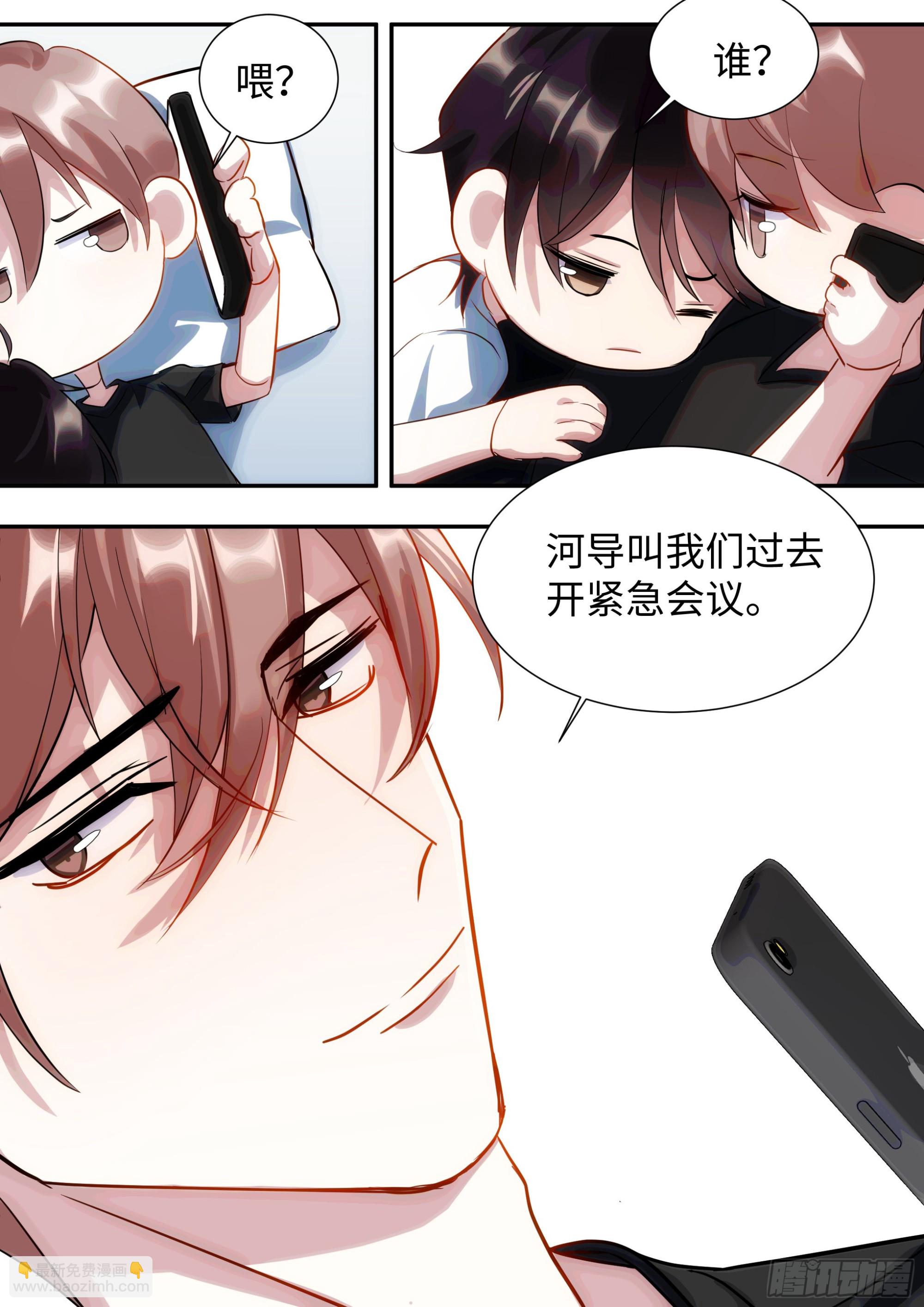 221.突发热搜-第245话