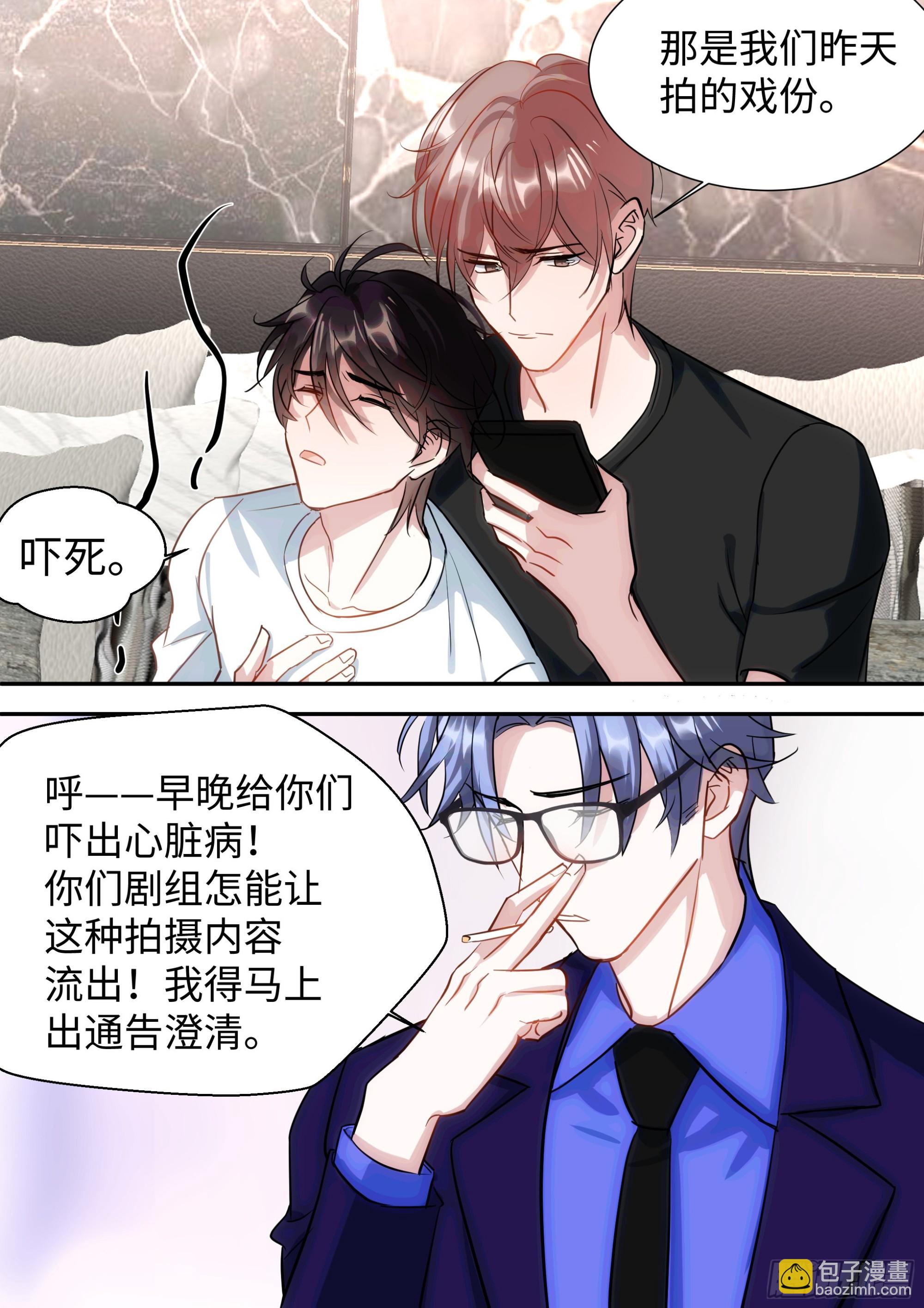 221.突发热搜-第245话