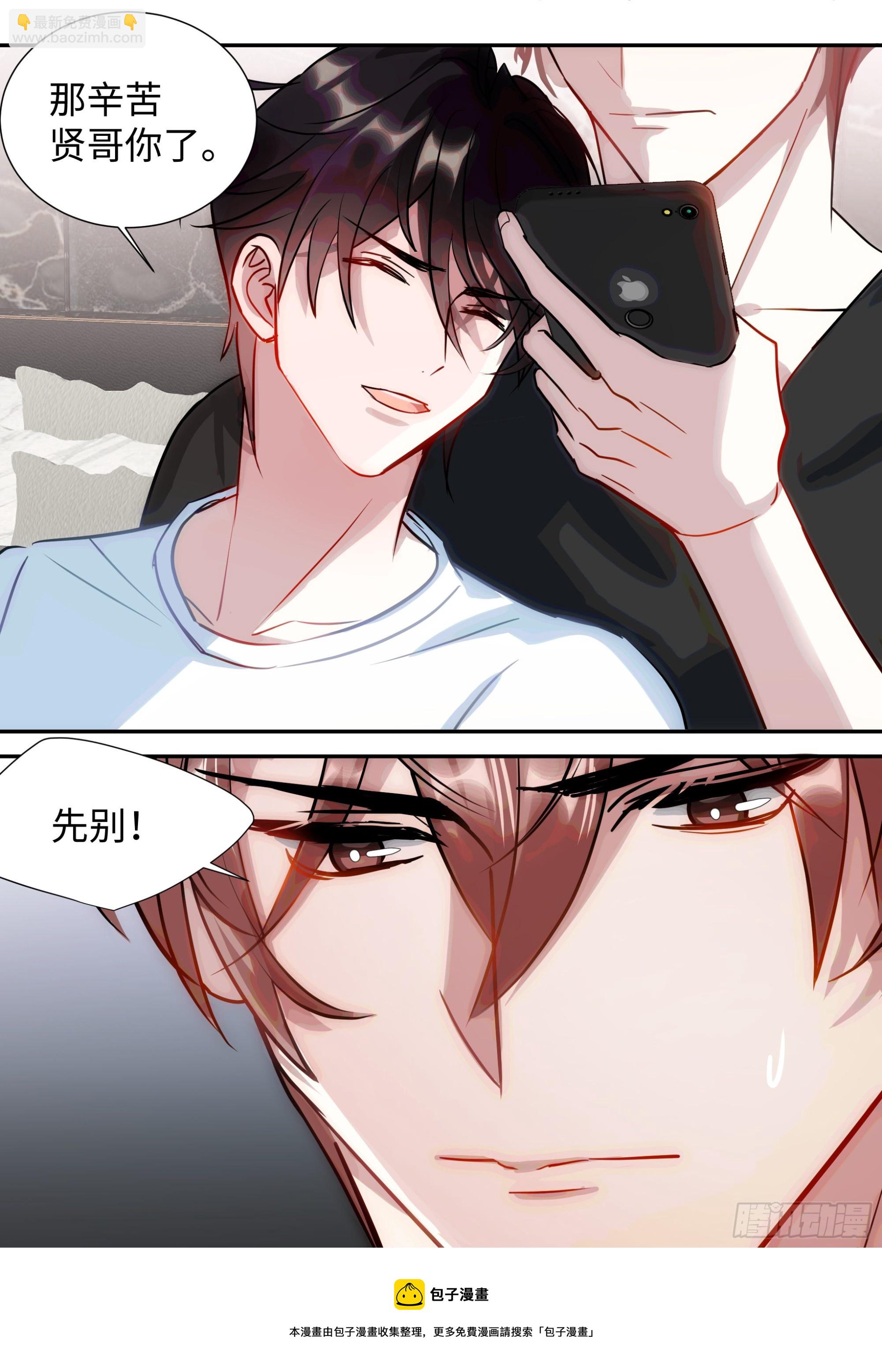 221.突发热搜-第245话