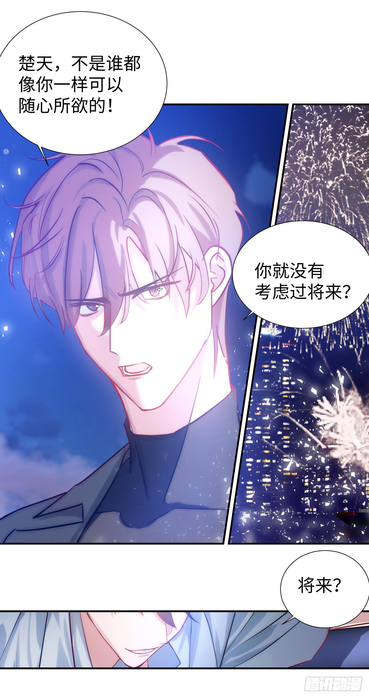 225.携手同行-第249话