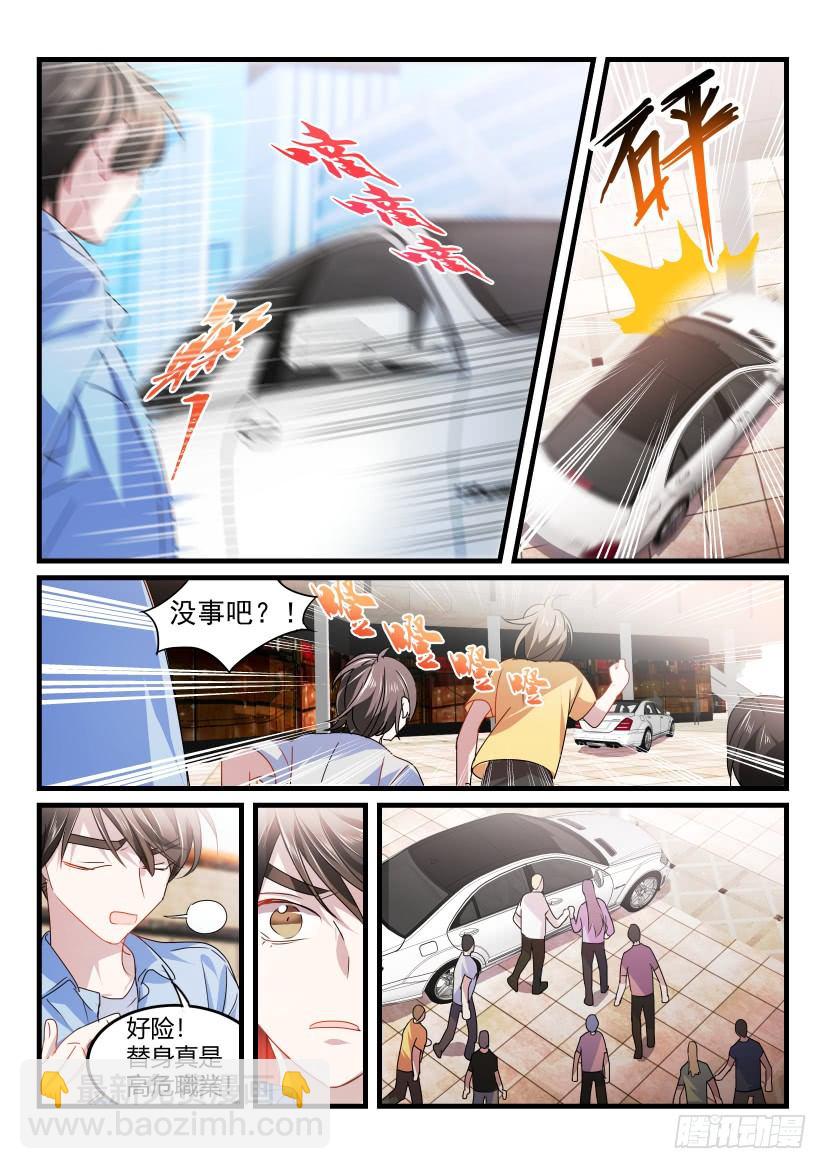 32.你哭了吗？-第33话