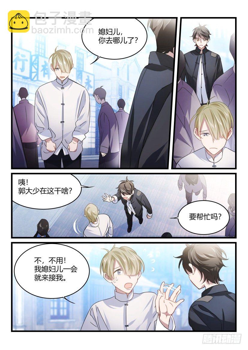 36.我会好好回报你的-第37话