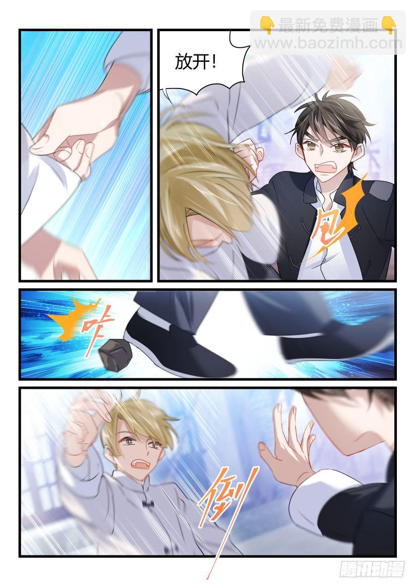 36.我会好好回报你的-第37话