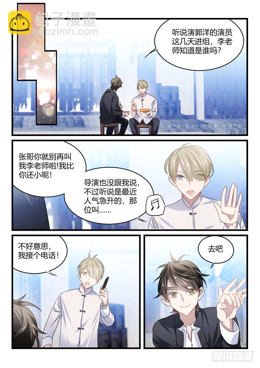 36.我会好好回报你的-第37话