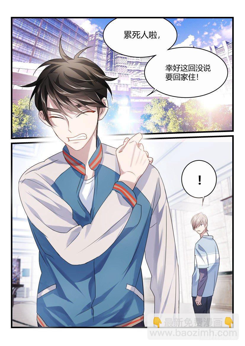 36.我会好好回报你的-第37话