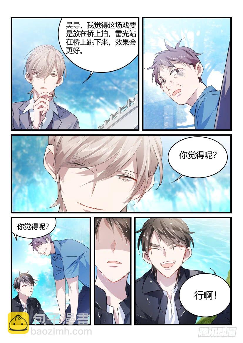 38.为所欲为-第39话