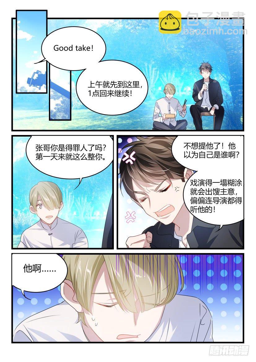 38.为所欲为-第39话