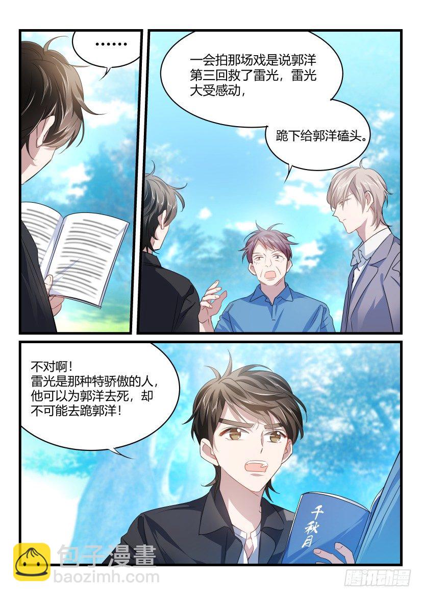 38.为所欲为-第39话