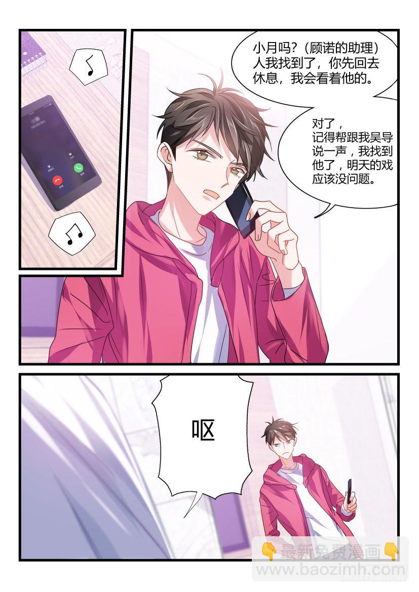 46.真情流露-第47话