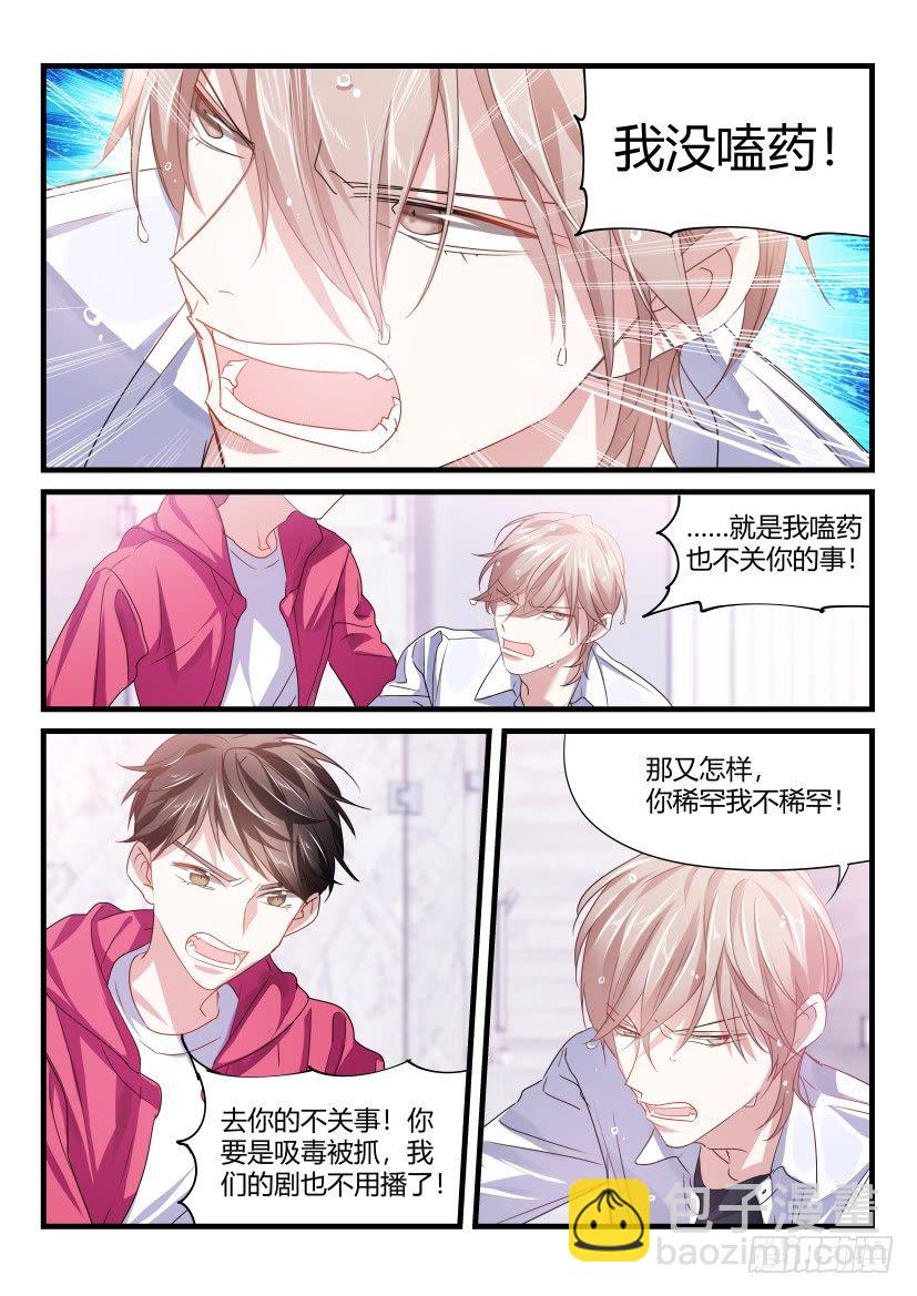 46.真情流露-第47话