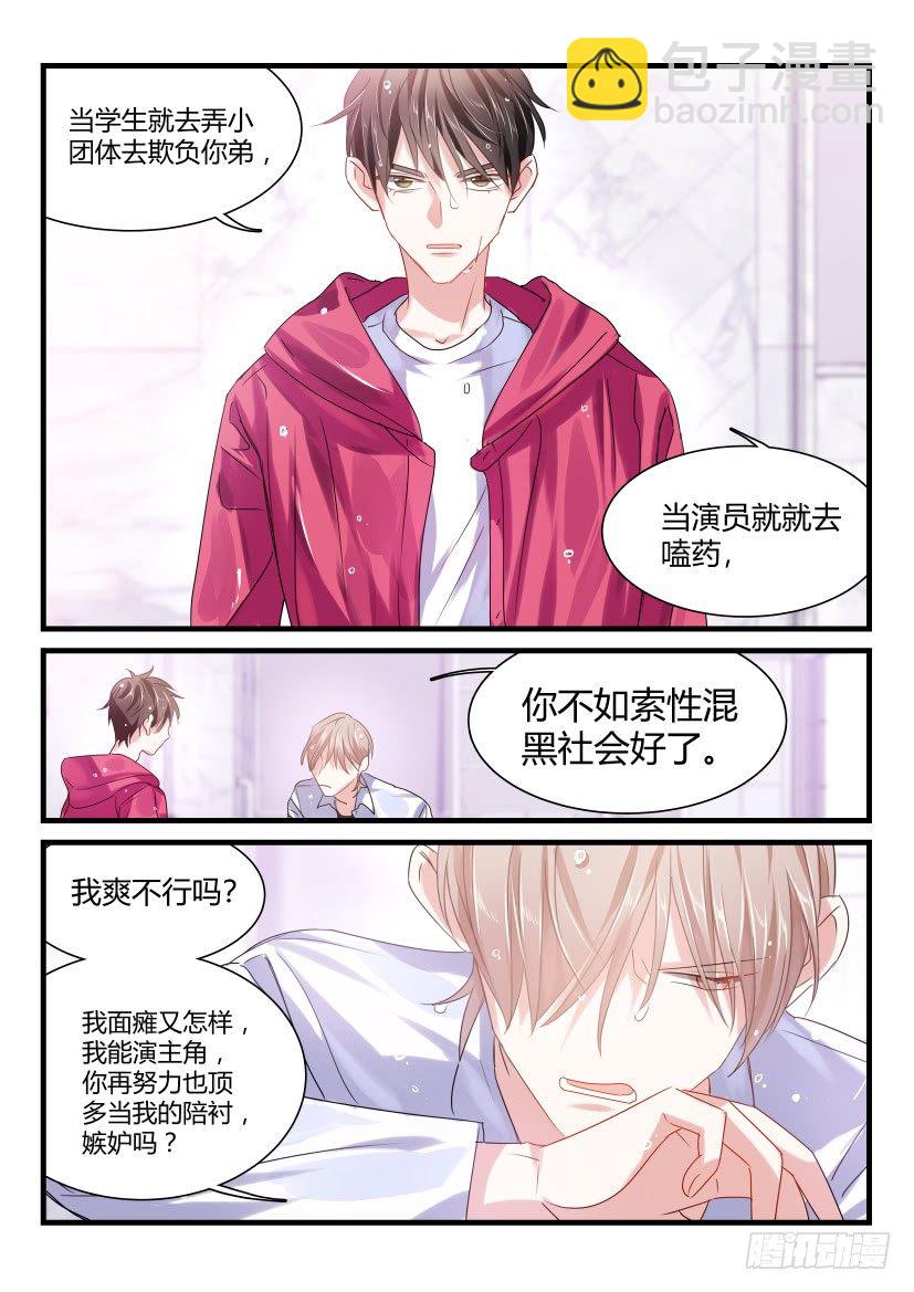 46.真情流露-第47话