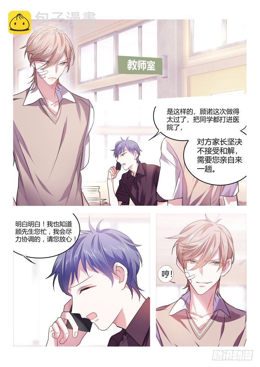 48.英雄救美-第49话