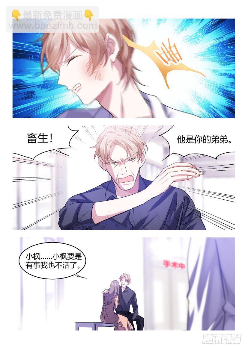 48.英雄救美-第49话