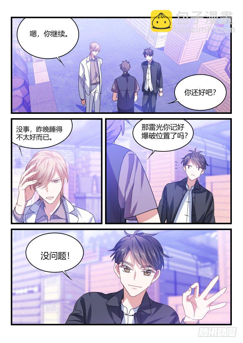 48.英雄救美-第49话