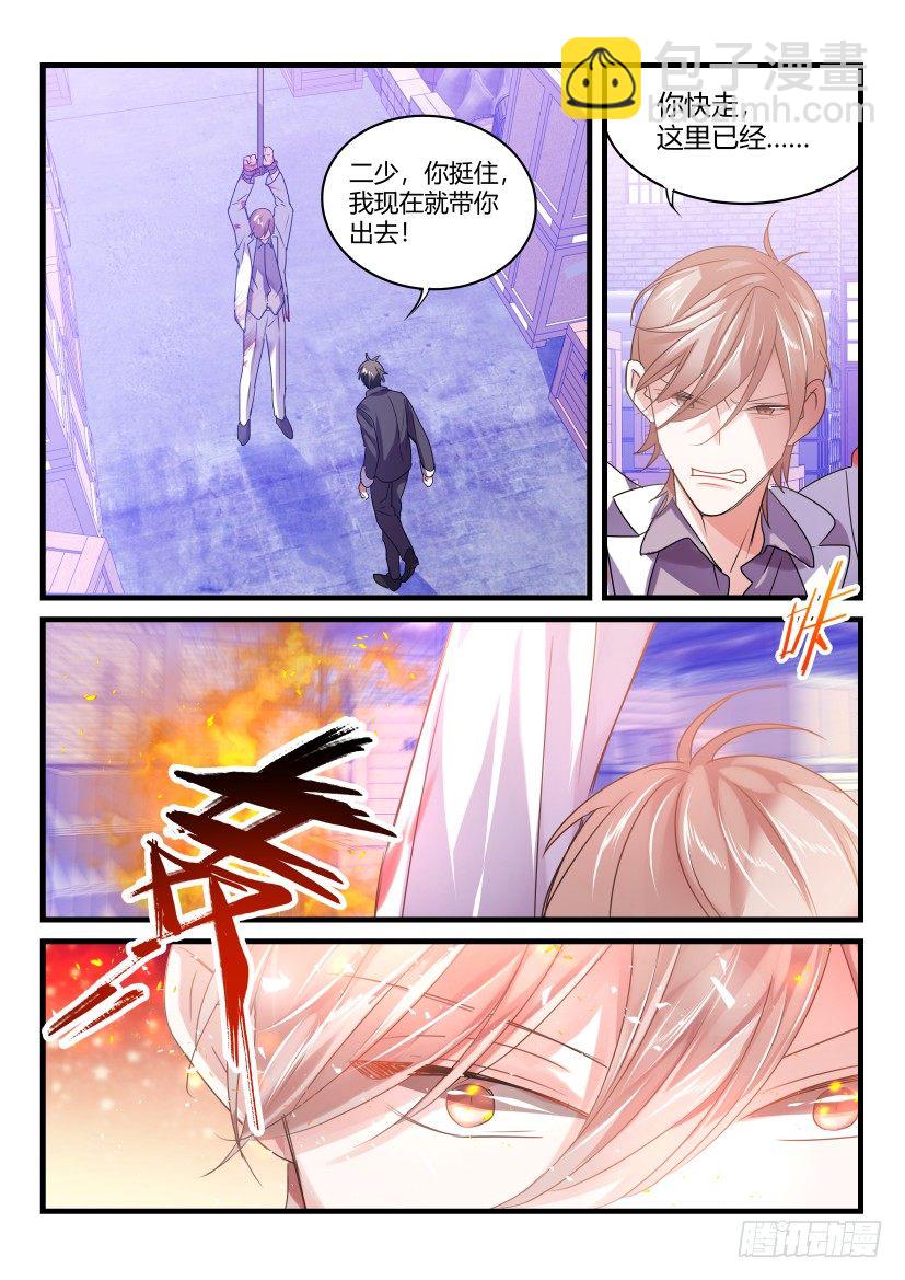 48.英雄救美-第49话