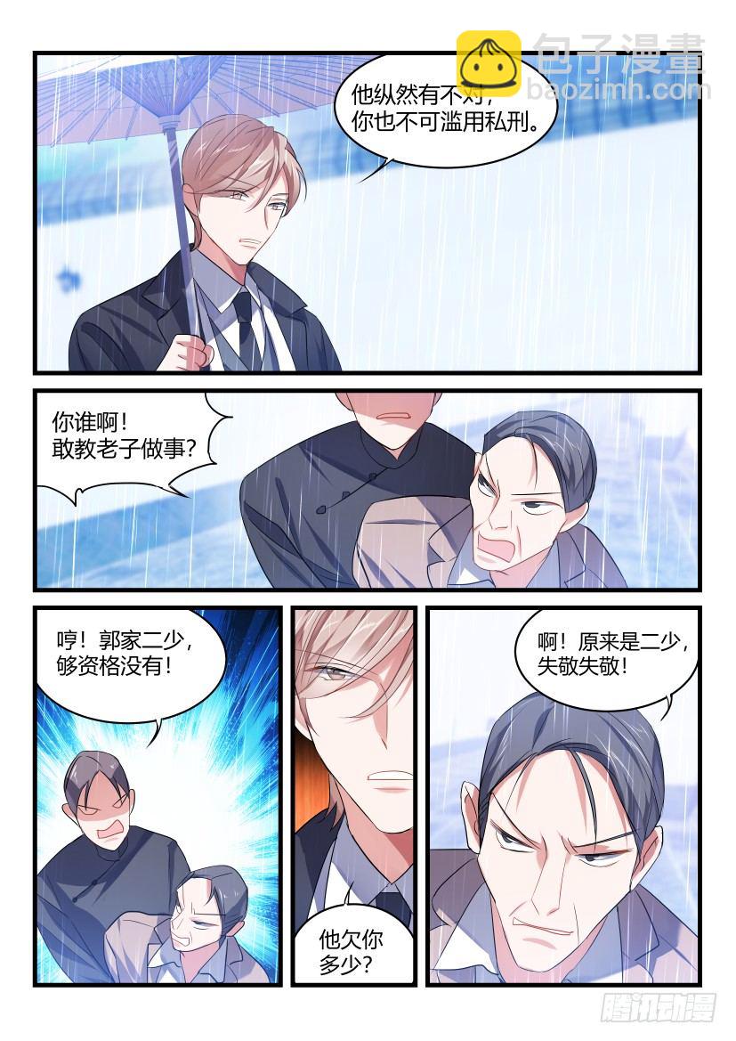 番外-低等动物1-第51话