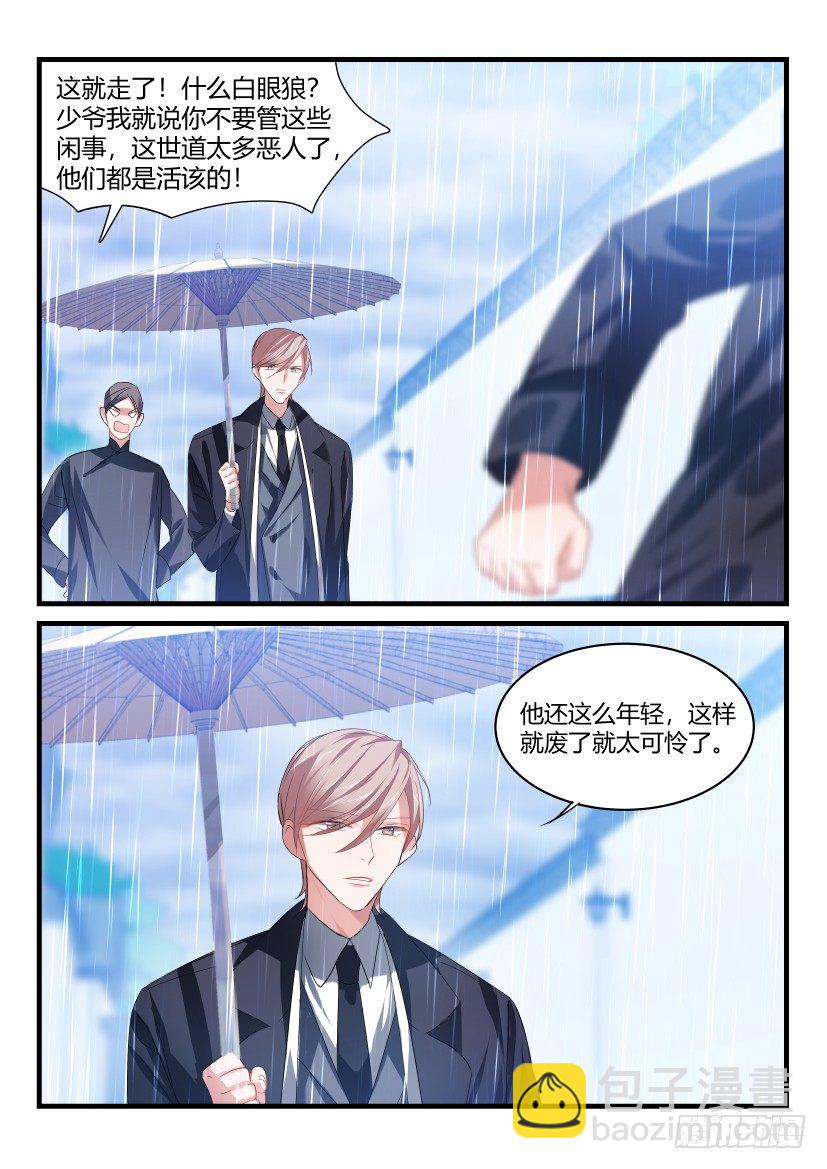 番外-低等动物1-第51话