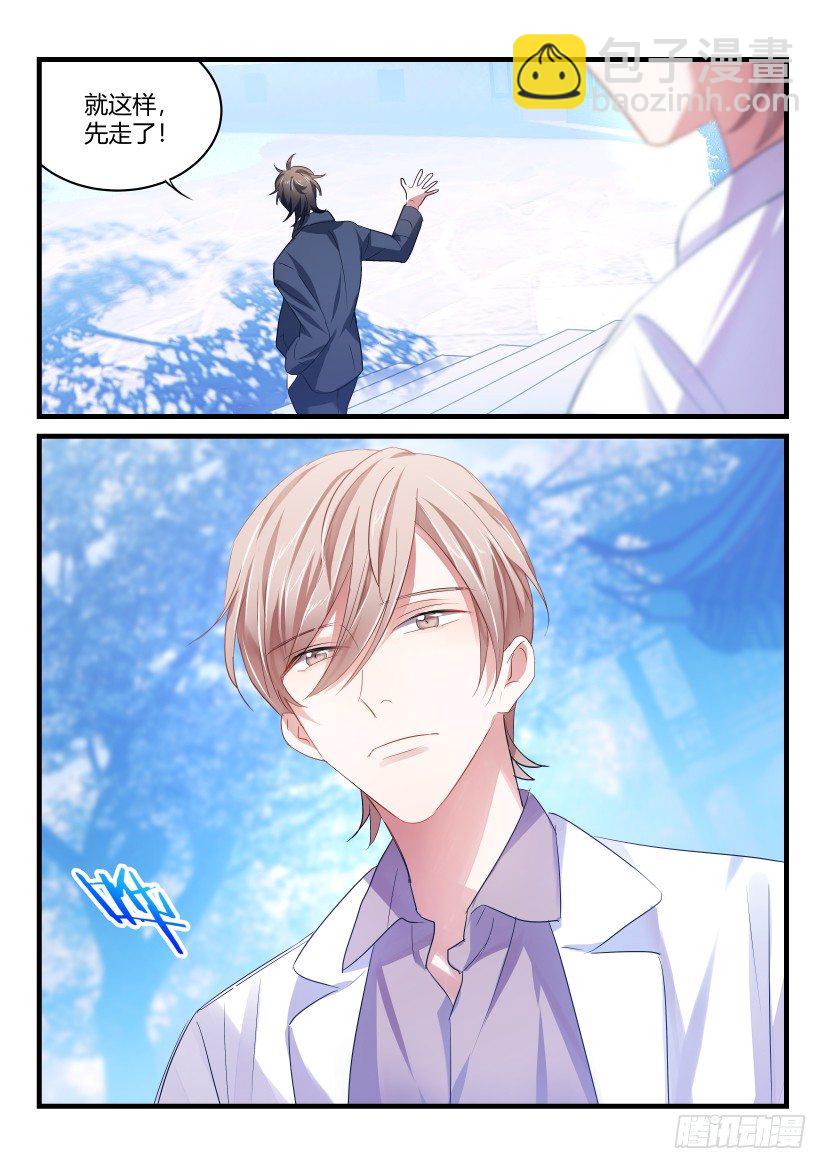 番外-低等动物End-第55话