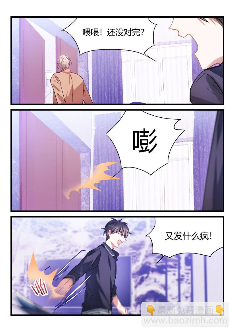 51.你谈过恋爱吗？-第57话