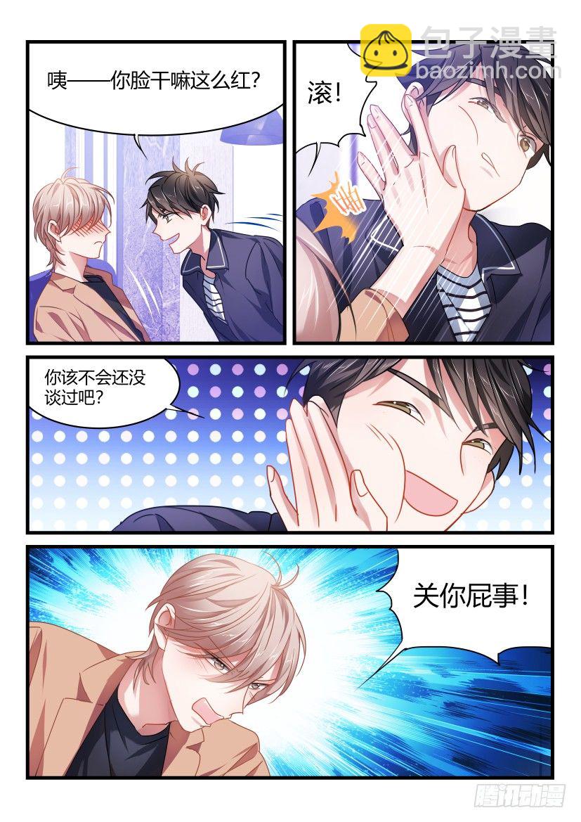 51.你谈过恋爱吗？-第57话