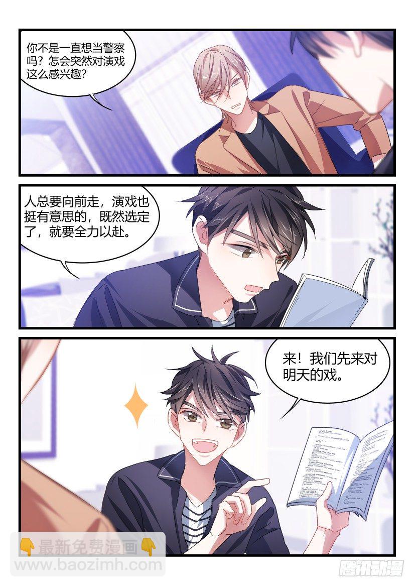 51.你谈过恋爱吗？-第57话