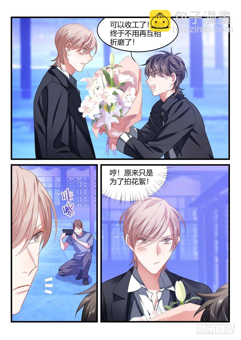 53.亲一个！-第59话