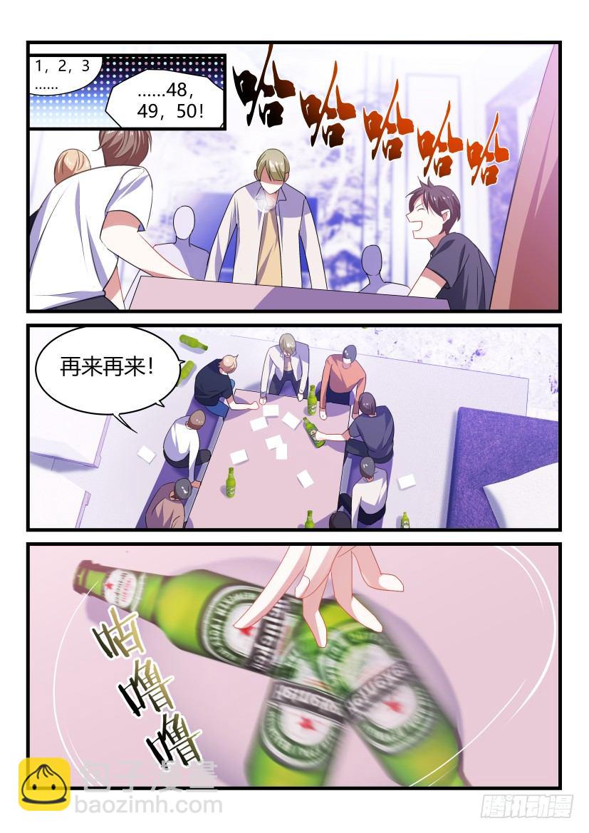 53.亲一个！-第59话