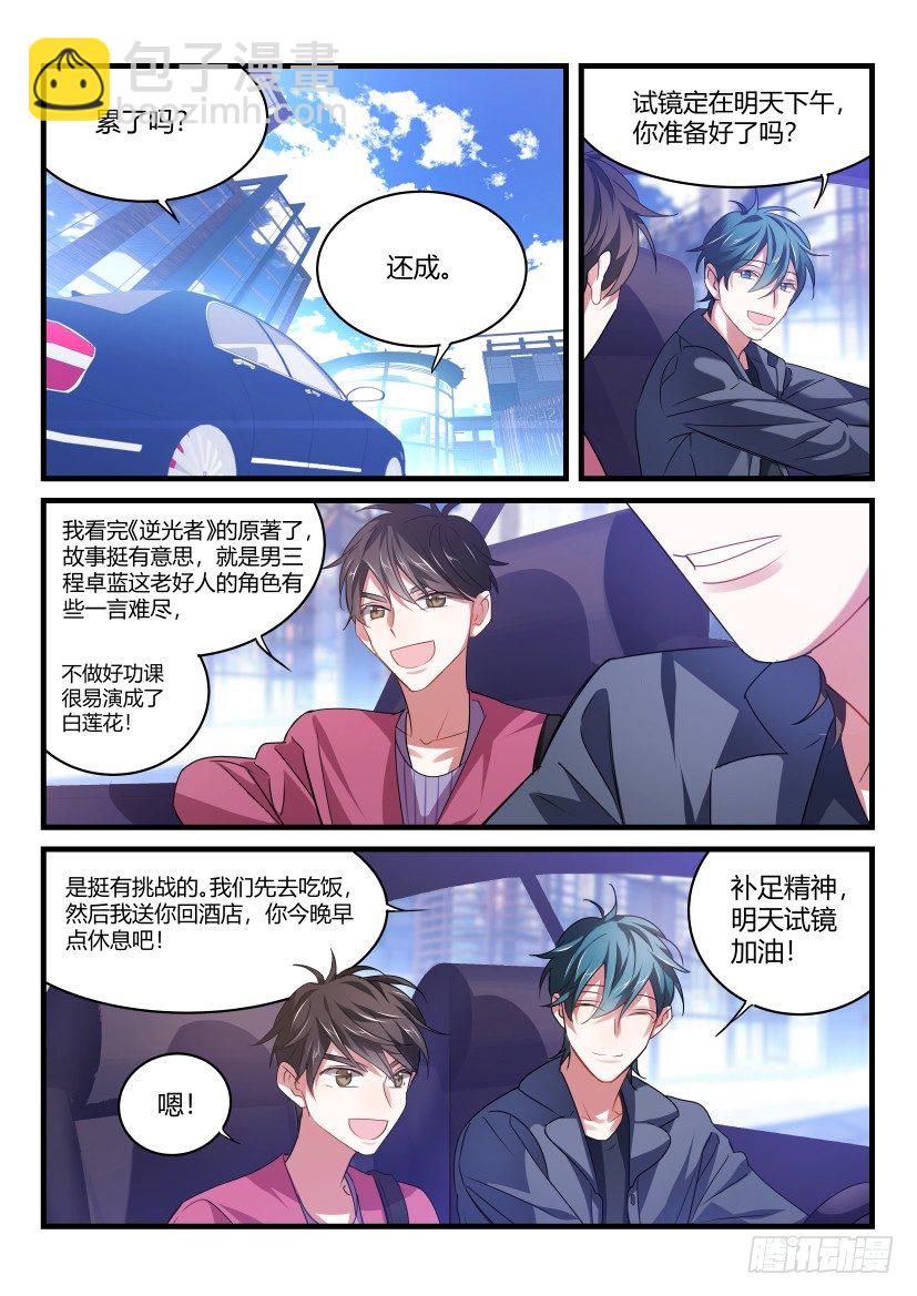 55.情不自禁-第61话