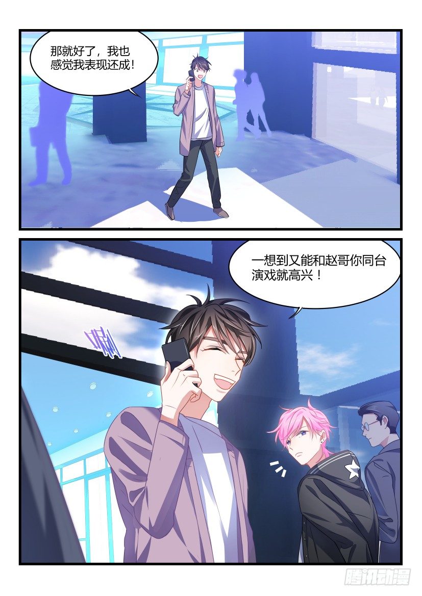 55.情不自禁-第61话