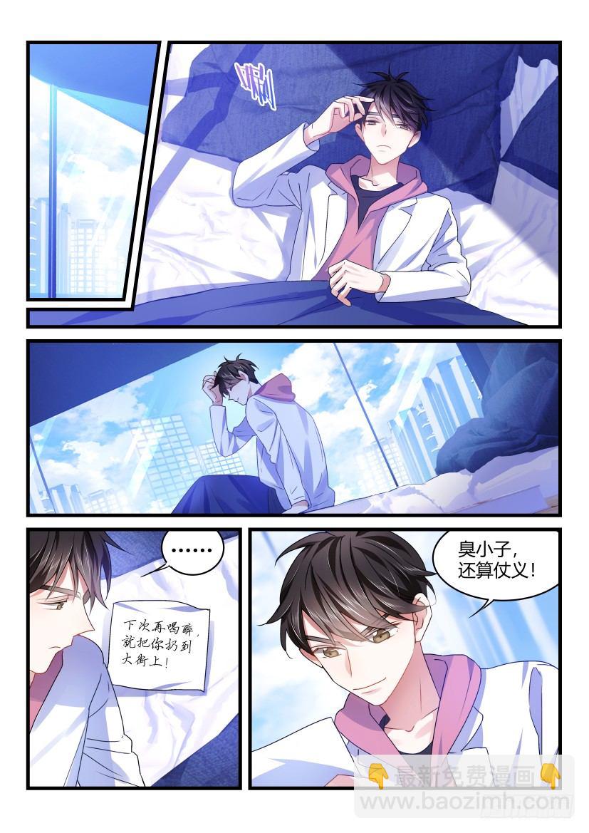 58.情不自禁-第65话