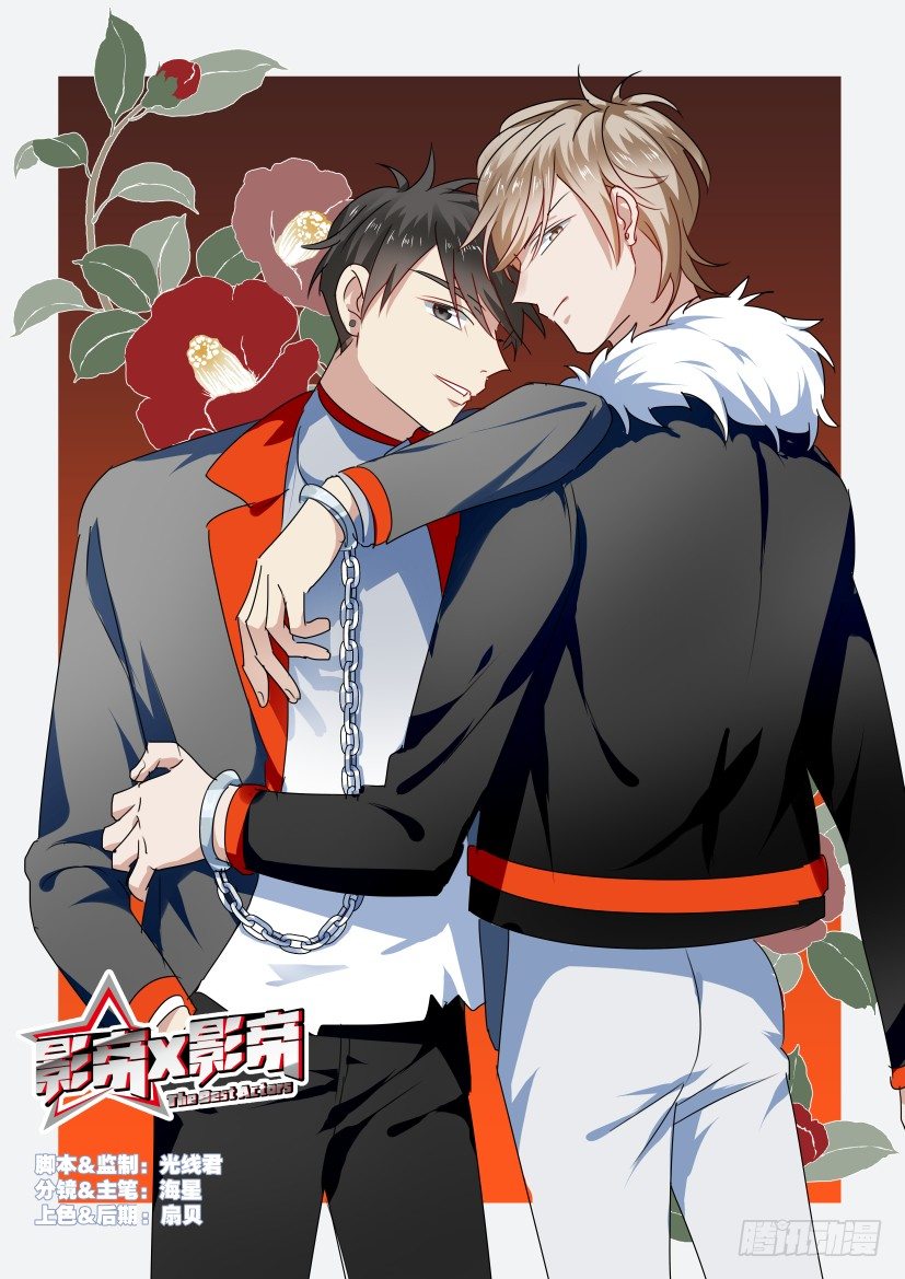 60.你从何时喜欢我的？-第67话