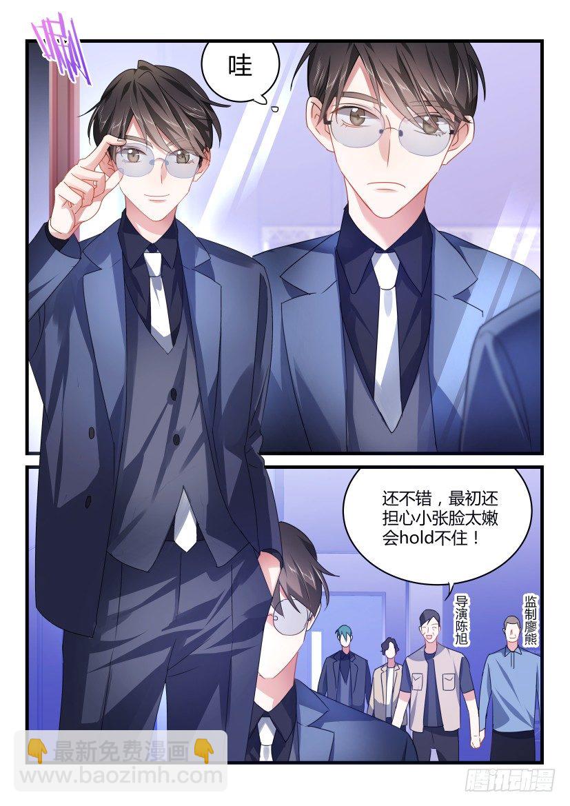 60.你从何时喜欢我的？-第67话