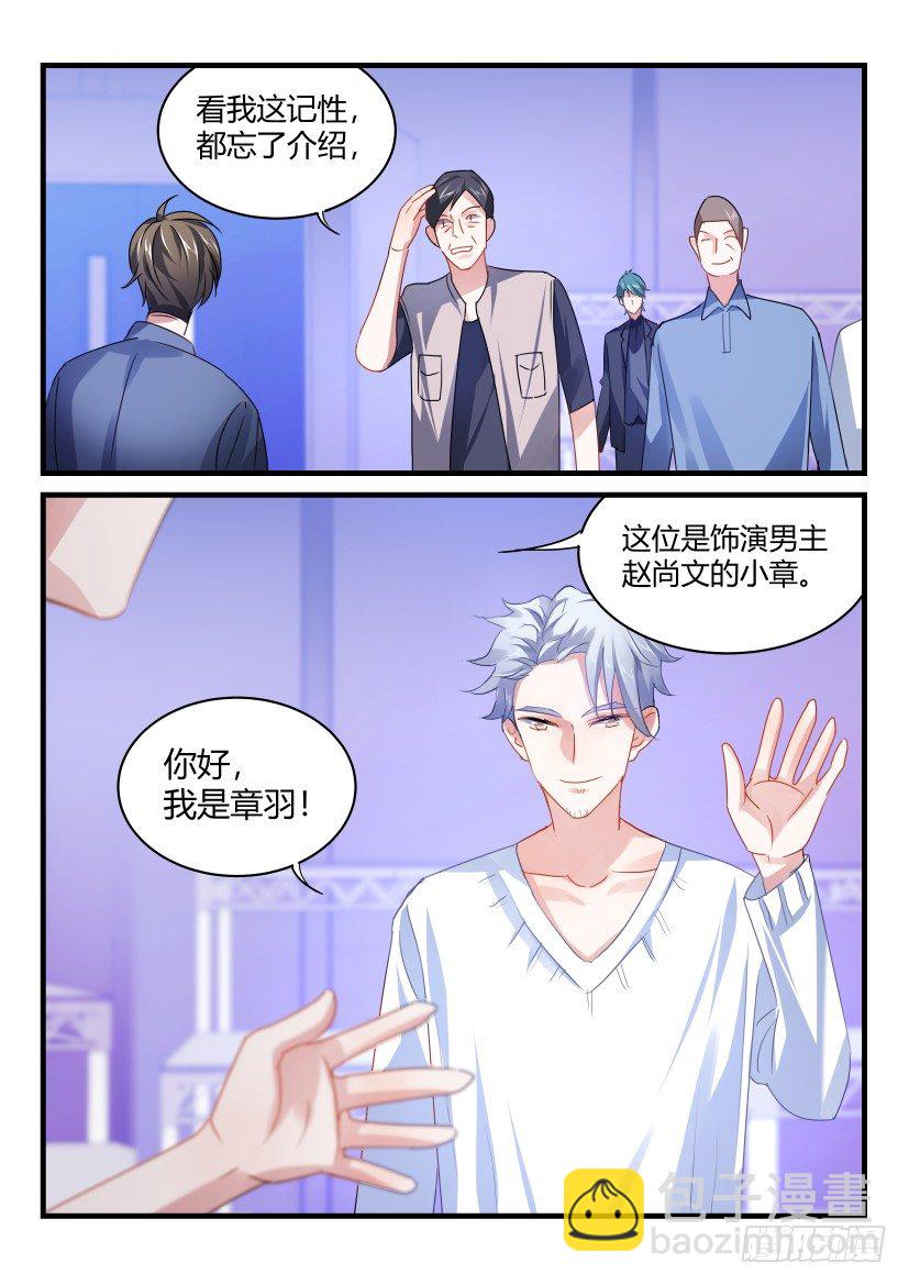 60.你从何时喜欢我的？-第67话