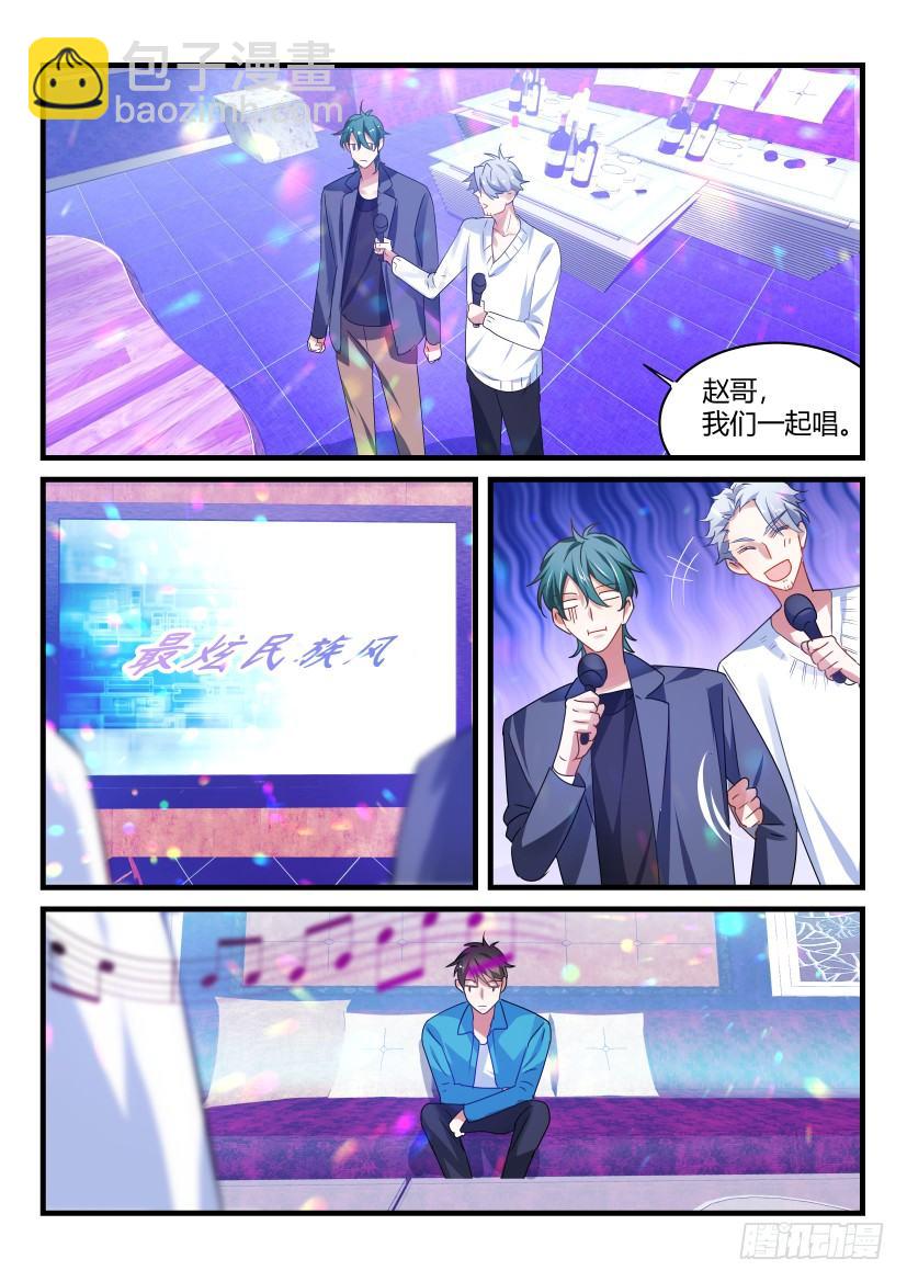 60.你从何时喜欢我的？-第67话