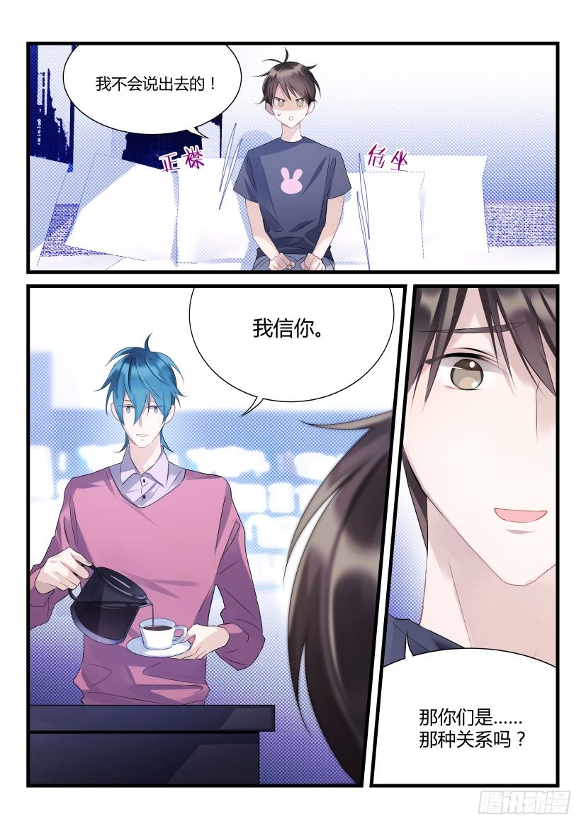 66.为你而来-第73话