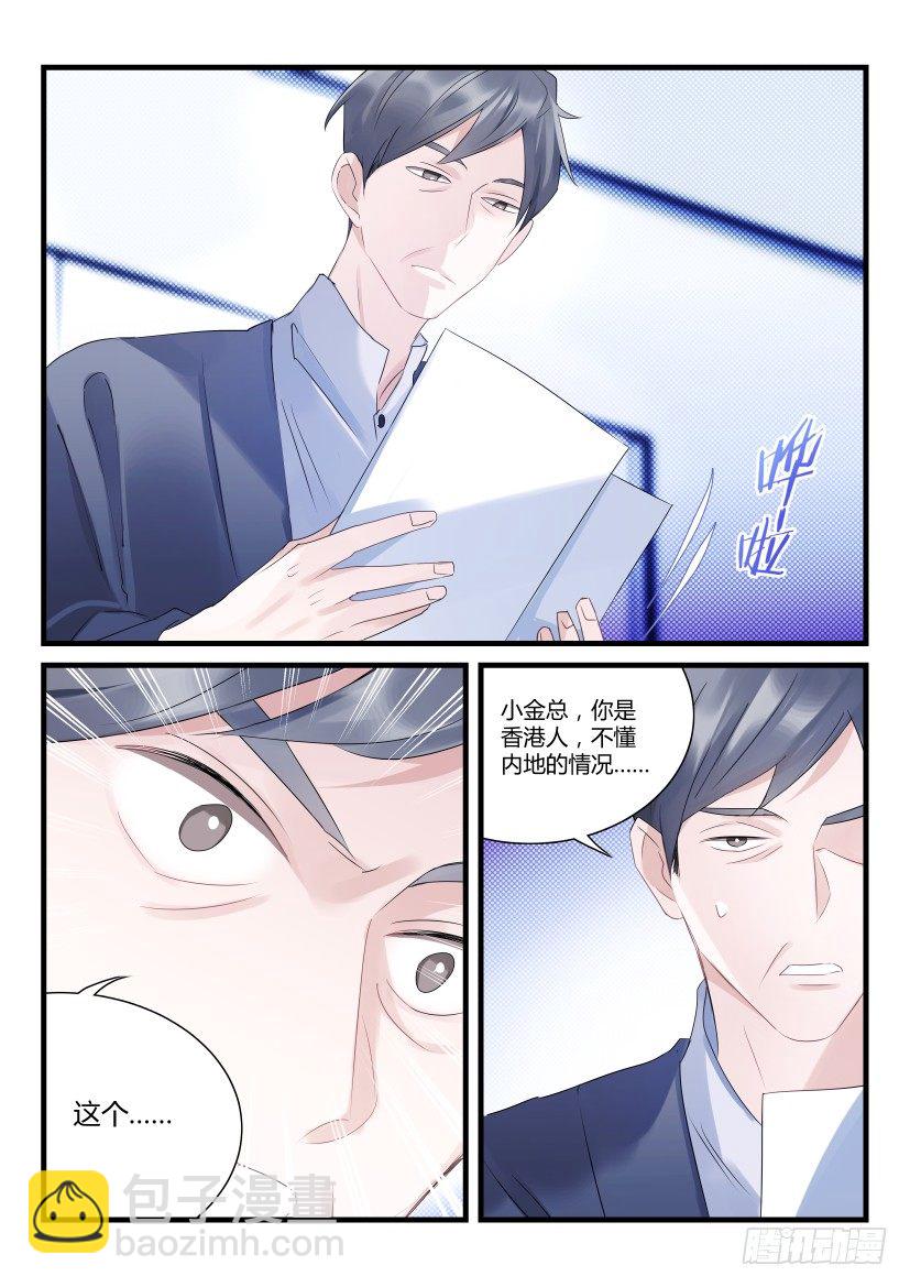 66.为你而来-第73话